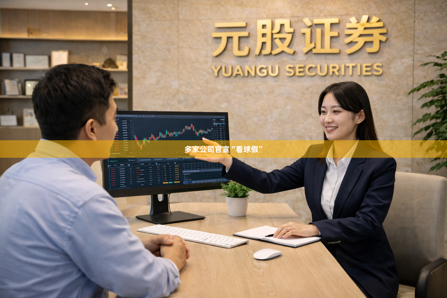 多家公司官宣“看球假”