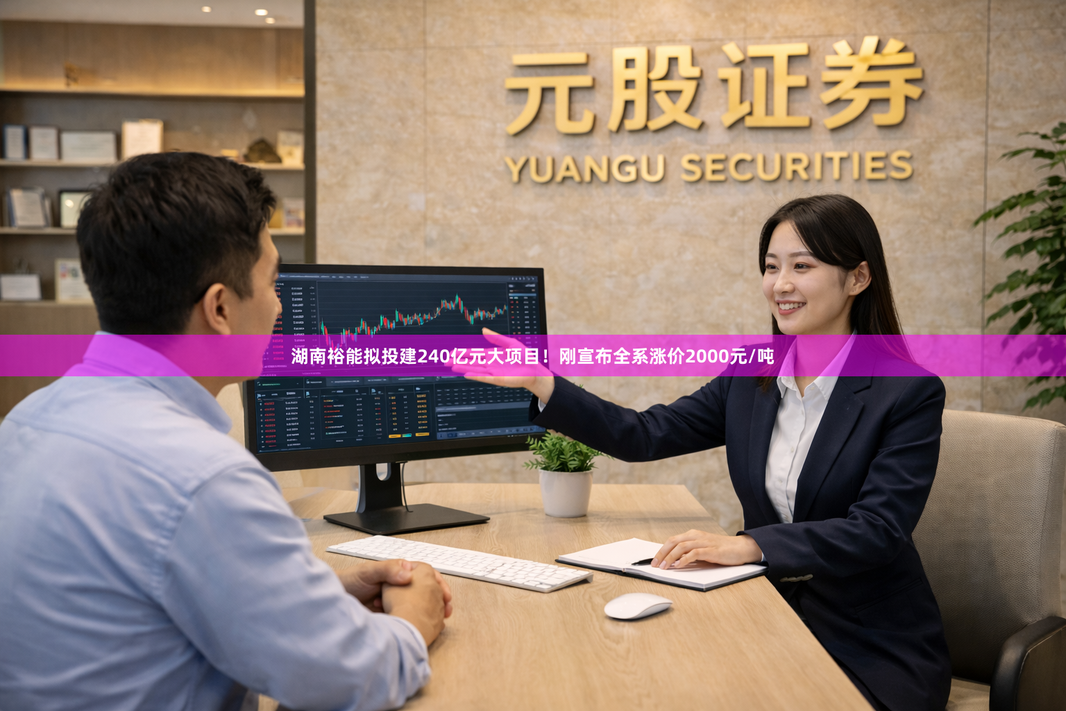 湖南裕能拟投建240亿元大项目！刚宣布全系涨价2000元/吨